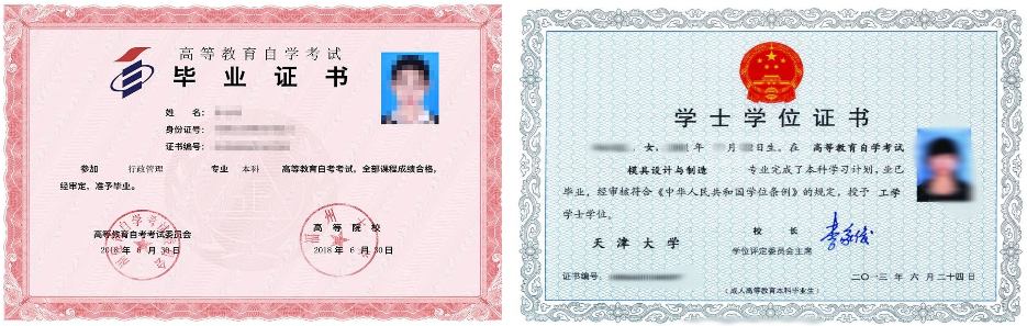 廣州成人教育畢業(yè)證書樣本！