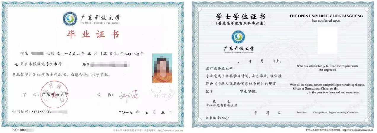 廣州成人教育畢業(yè)證書樣本！
