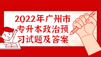 廣州市成考專升本