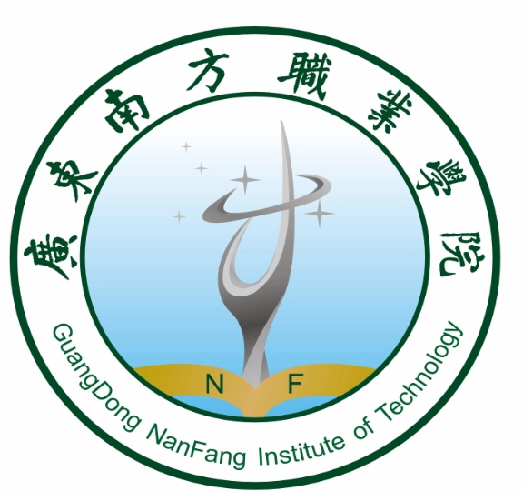 廣東南方職業學院成人教育學院