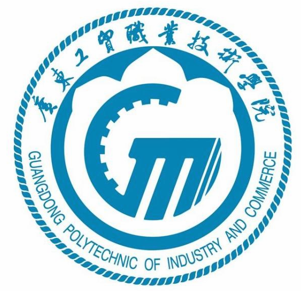 廣東工貿職業技術學院成人教育學院