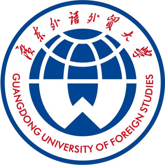 廣東外語外貿大學成人教育學院