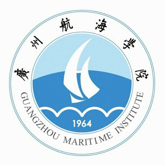 廣州航海學院成人教育學院