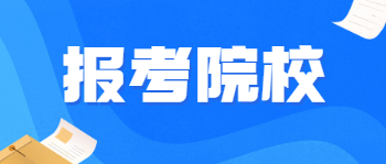 暨南大學成人高考